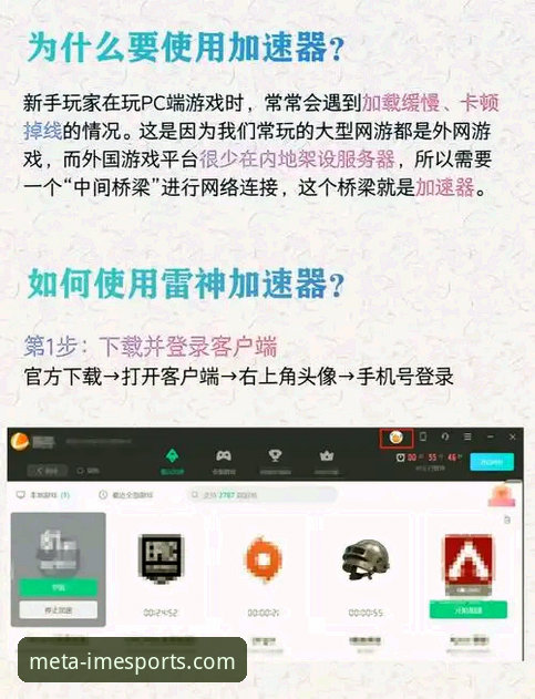 IM电竞使用教程 IM电竞平台完整使用指南:从下载到实战的快速上手教程