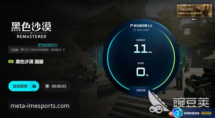 IM电竞平台v2.0.2版本更新深度评测：从下载到实战的完整攻略